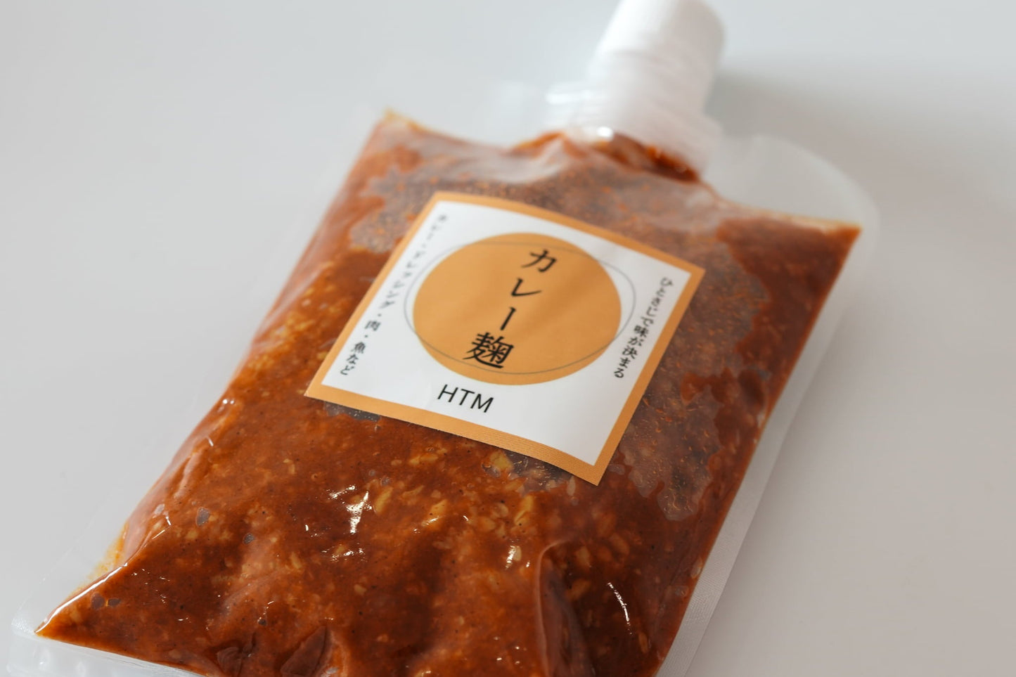 カレー麹